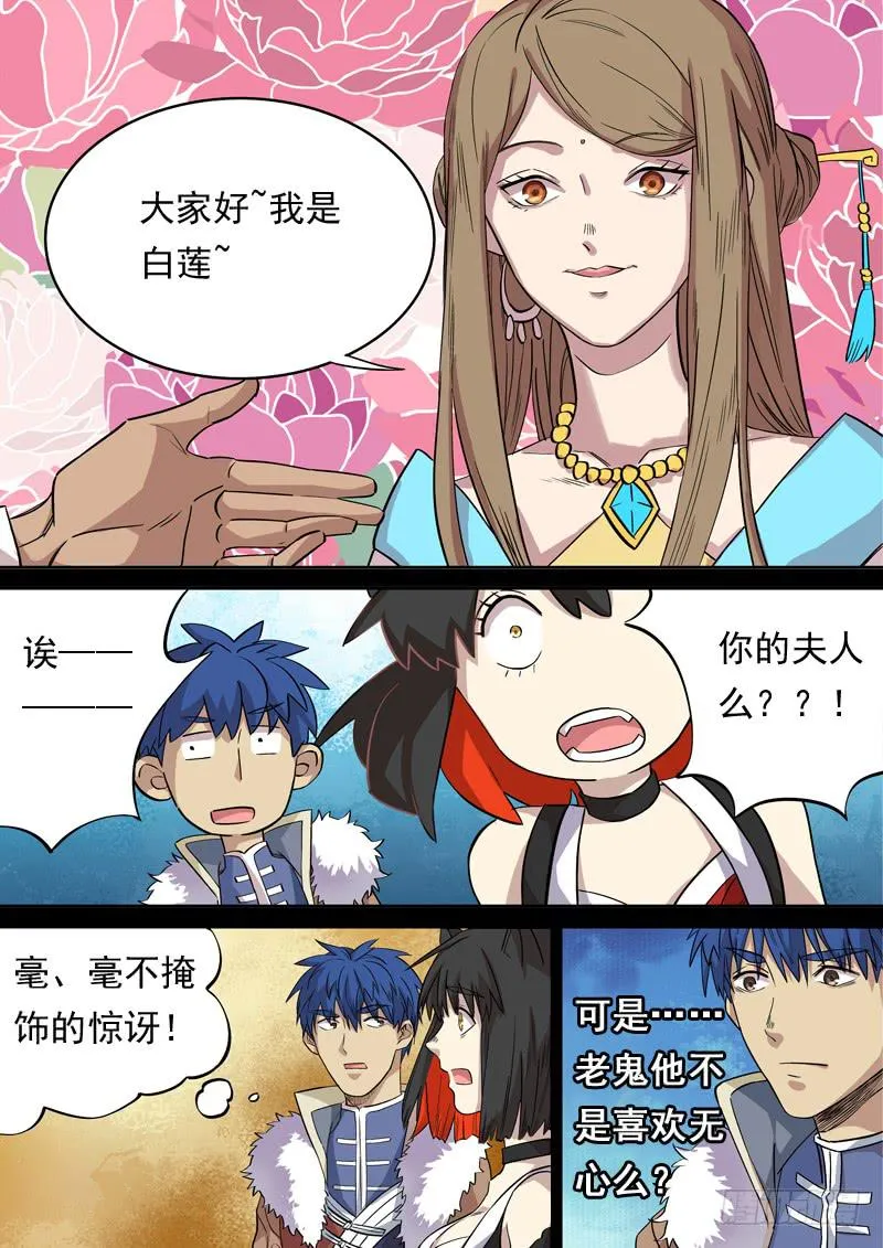 第一二八话 第3页