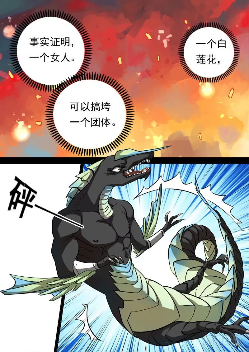 第一二八话 第5页
