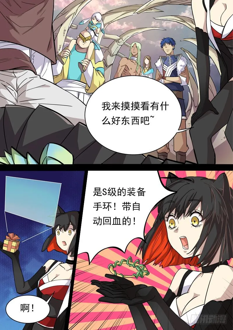 第一二八话 第6页