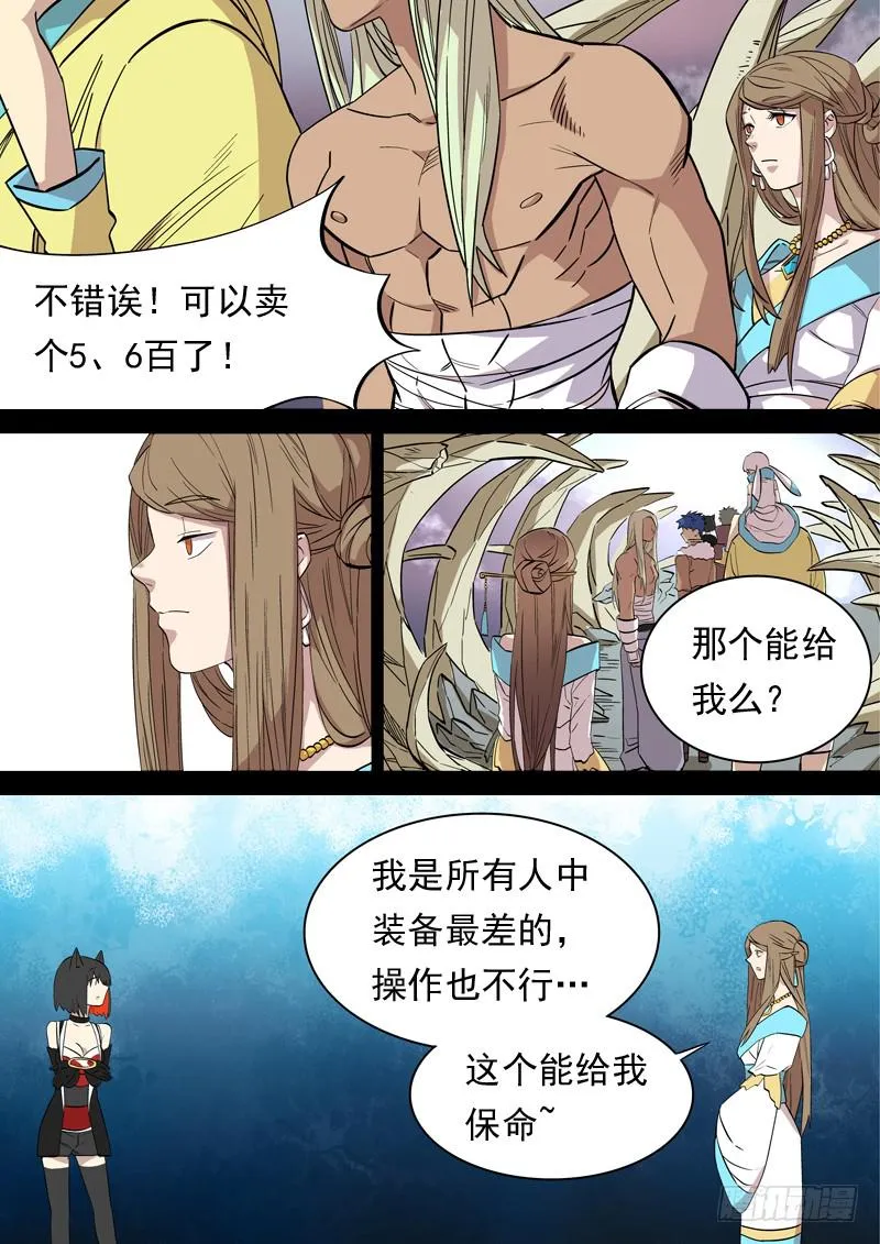 第一二八话 第7页