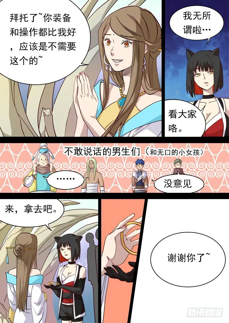 第一二八话 第8页