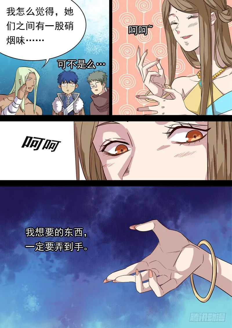 第一二八话 第9页