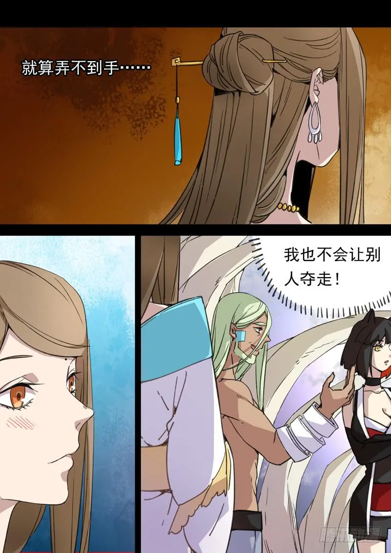 第一二八话 第10页