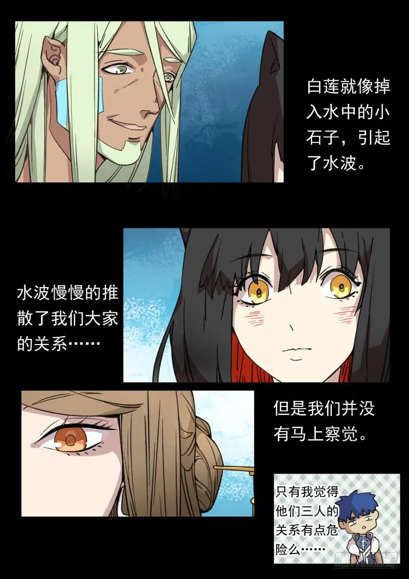 第一二八话 第11页