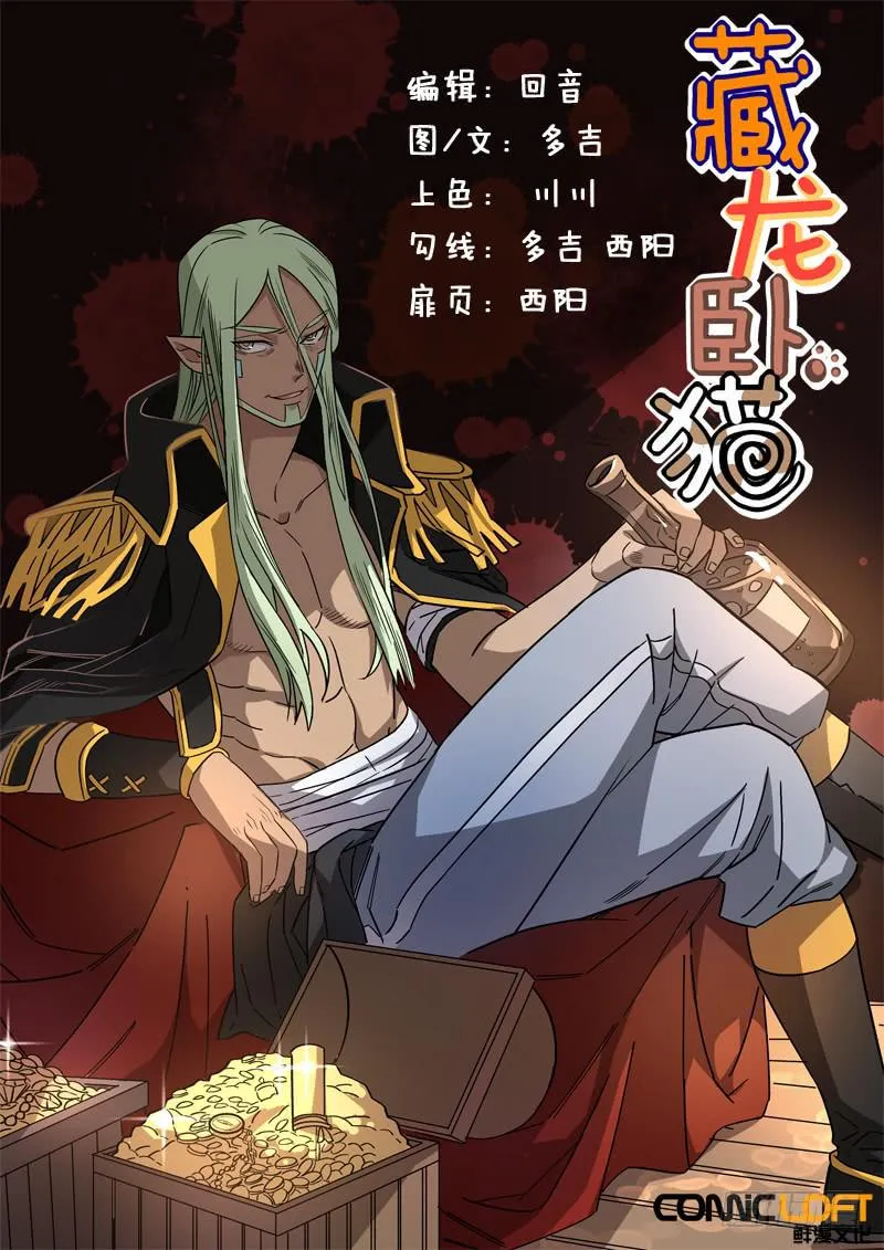 第一二九话 第1页