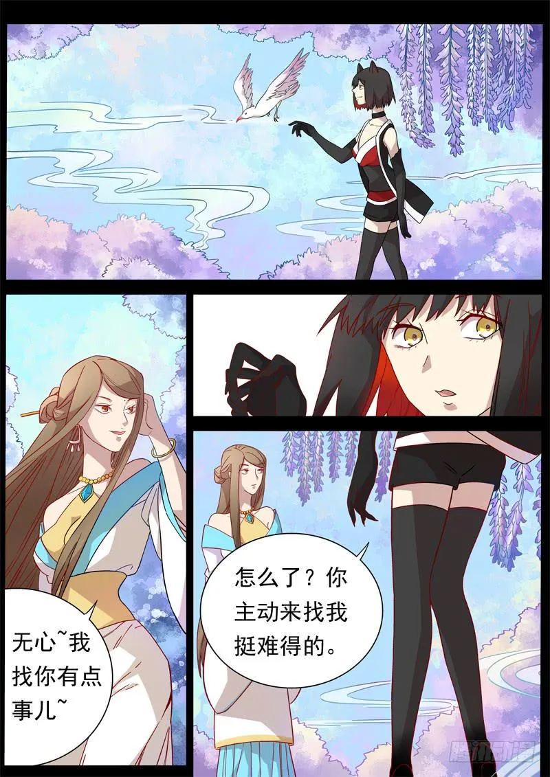 第一二九话 第2页