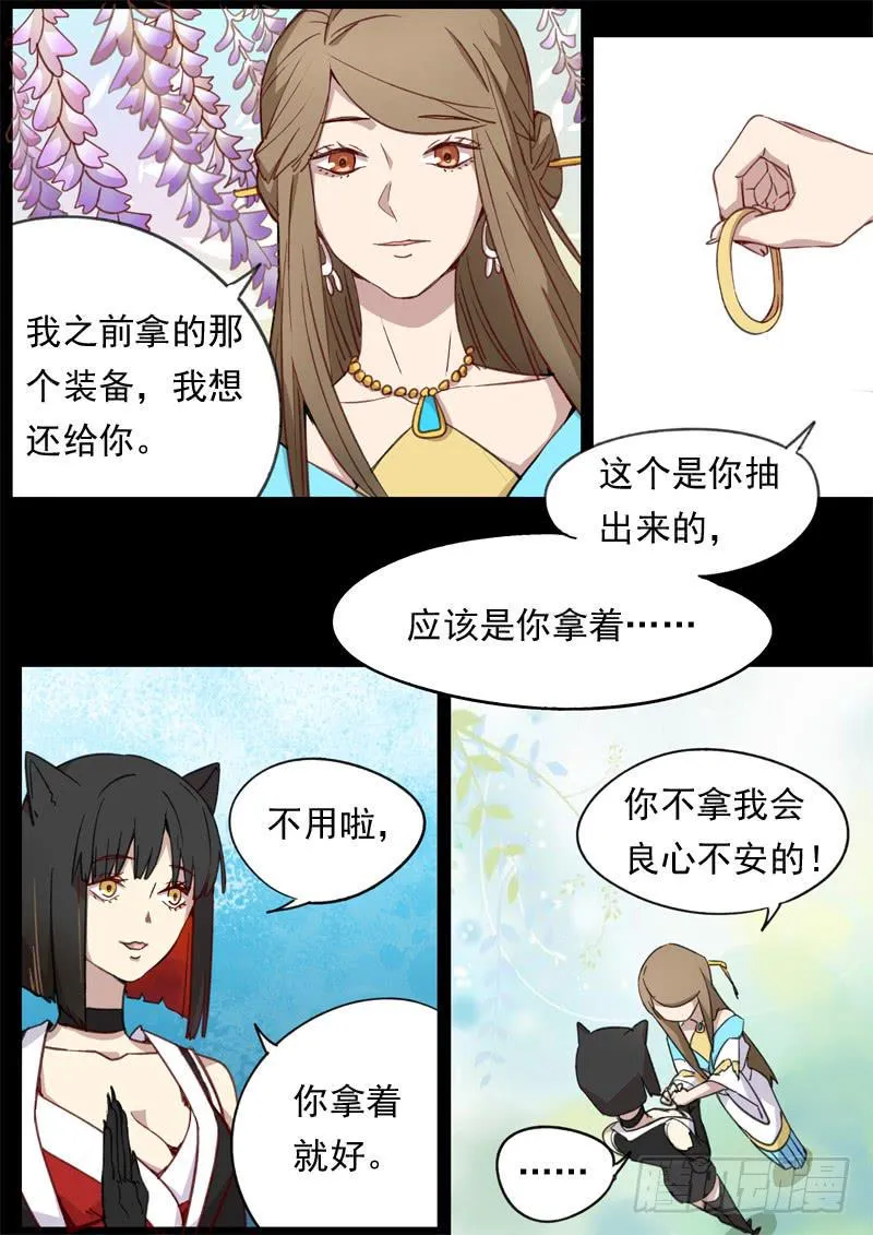 第一二九话 第3页