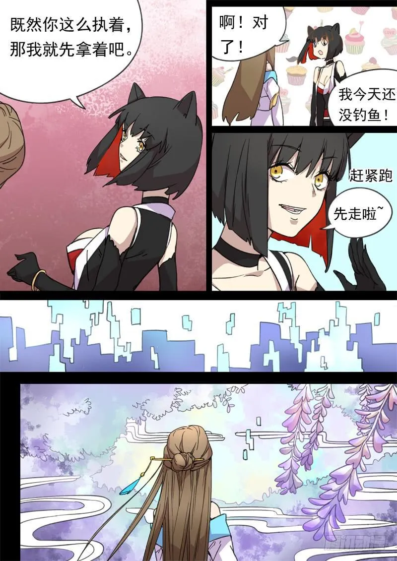 第一二九话 第4页