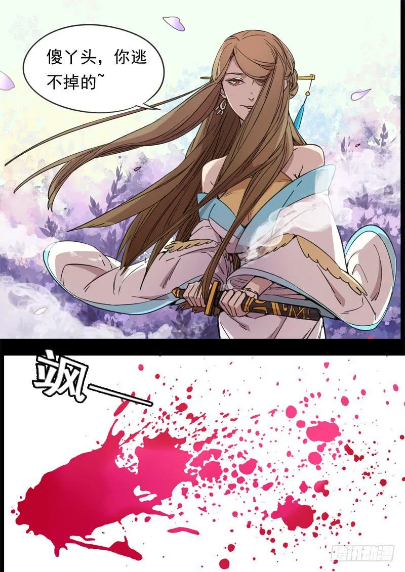 第一二九话 第5页