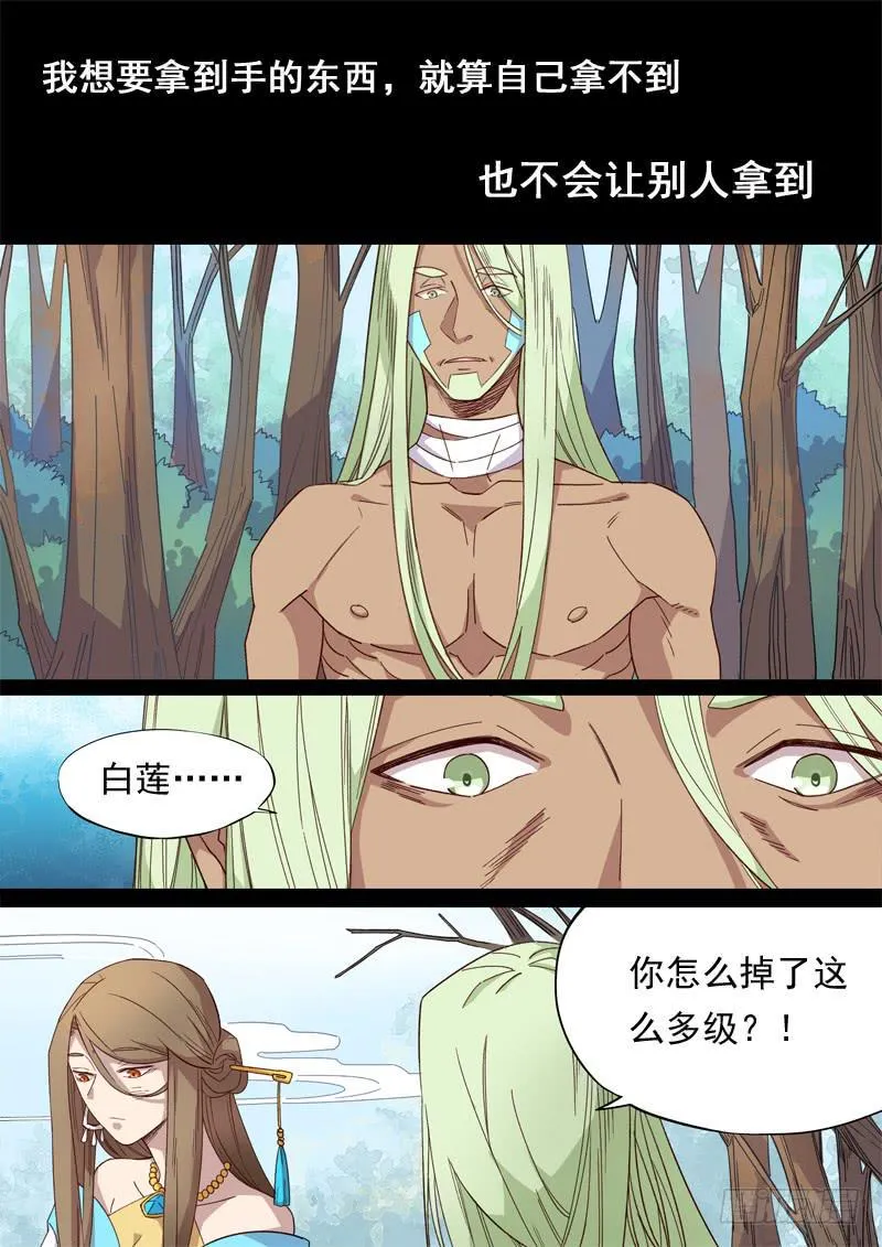 第一二九话 第6页
