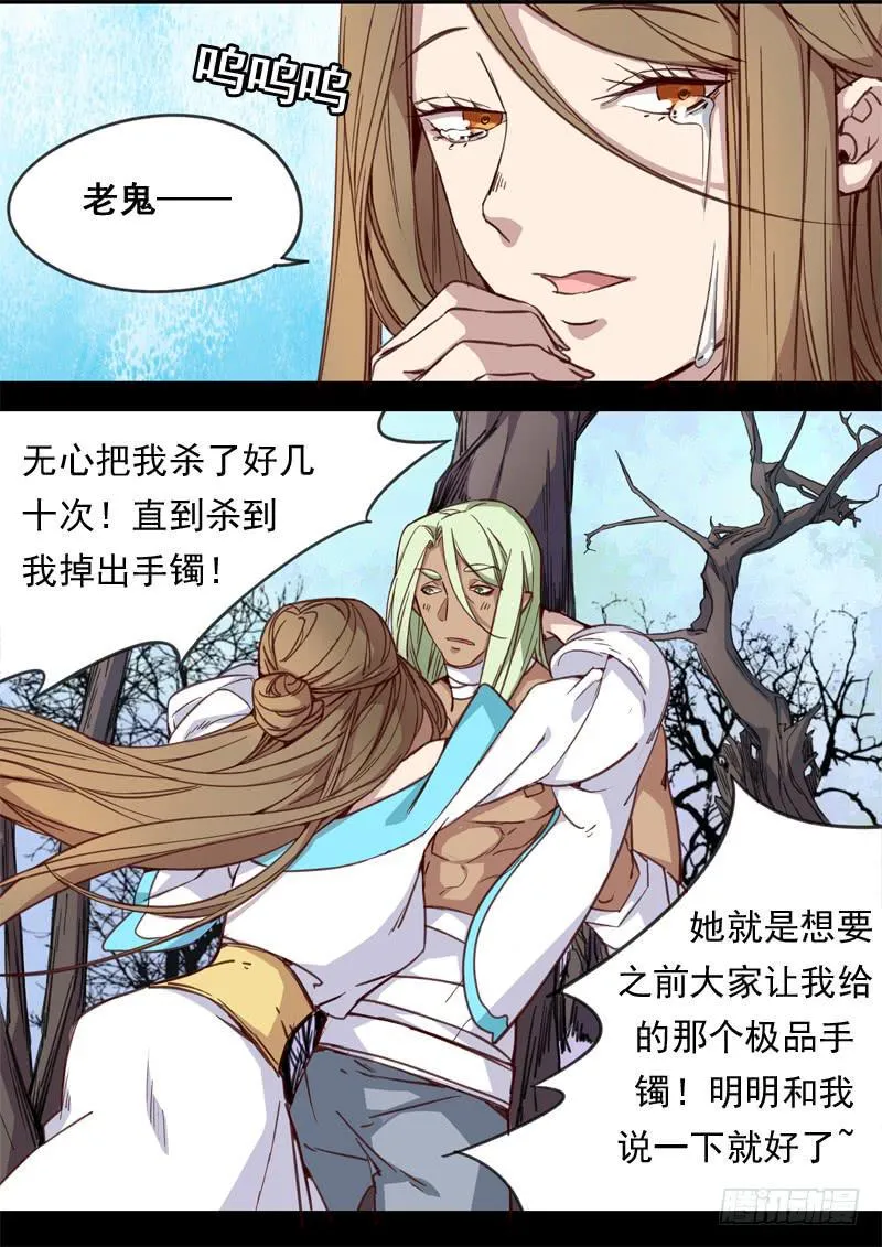 第一二九话 第7页