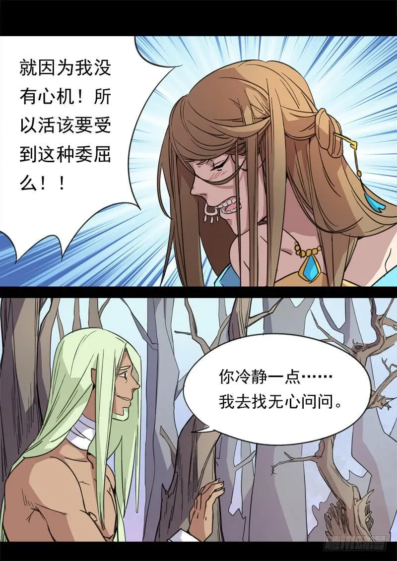 第一二九话 第9页
