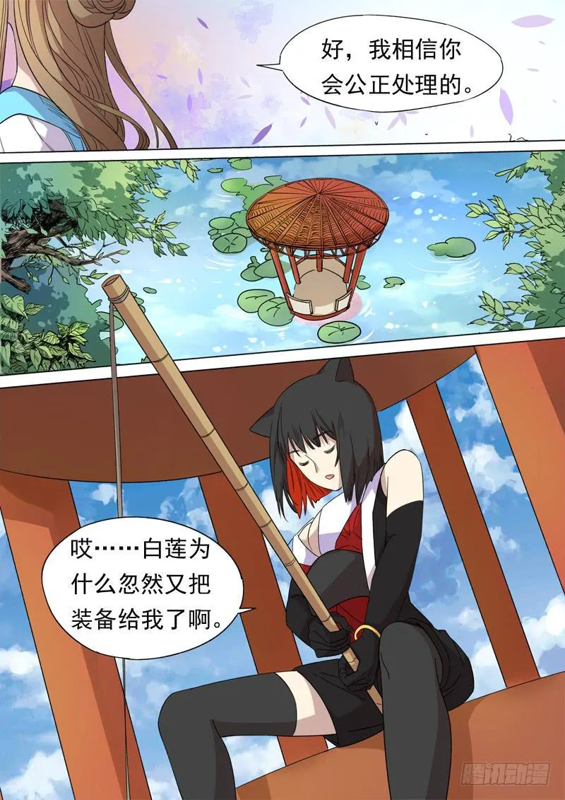 第一二九话 第10页