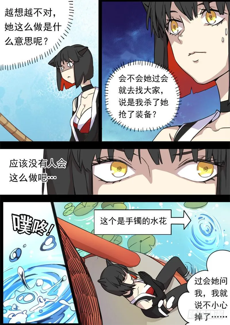 第一二九话 第11页