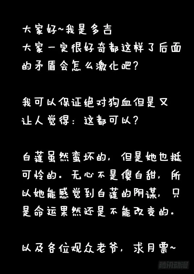 第一二九话 第12页