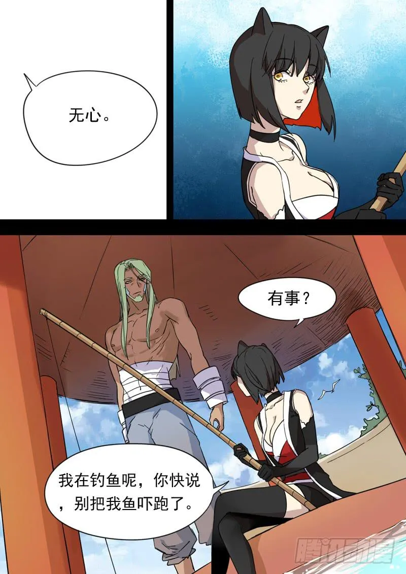 第一三零话 第2页