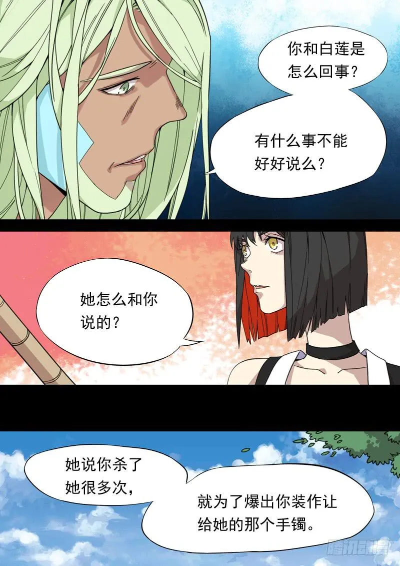 第一三零话 第3页