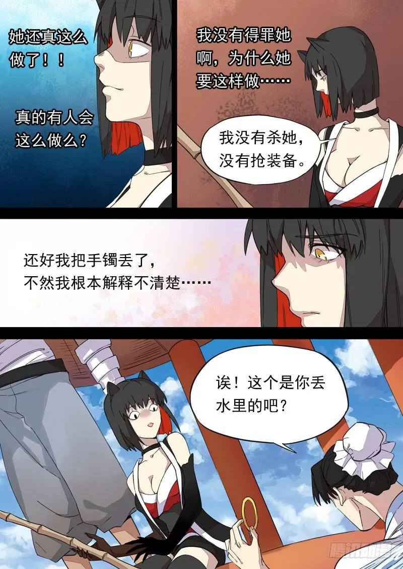 第一三零话 第4页