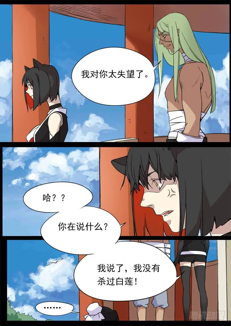 第一三零话 第7页