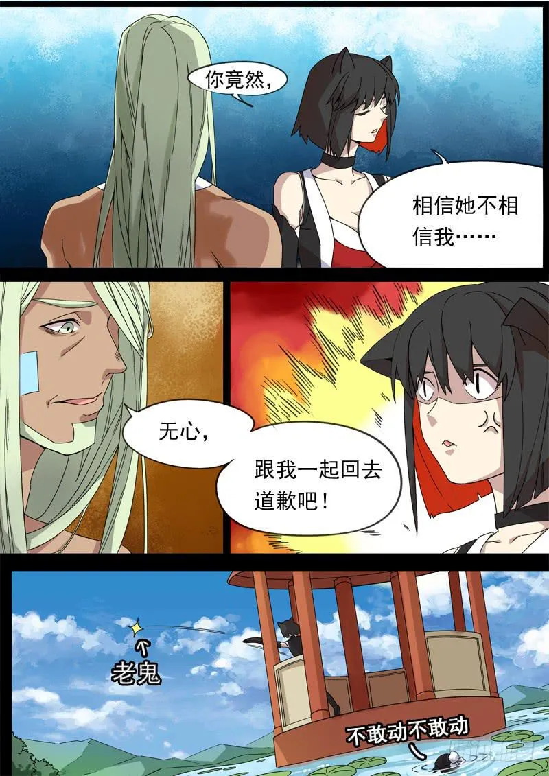 第一三零话 第8页