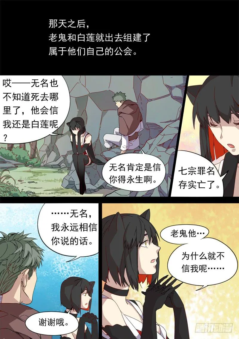 第一三零话 第9页