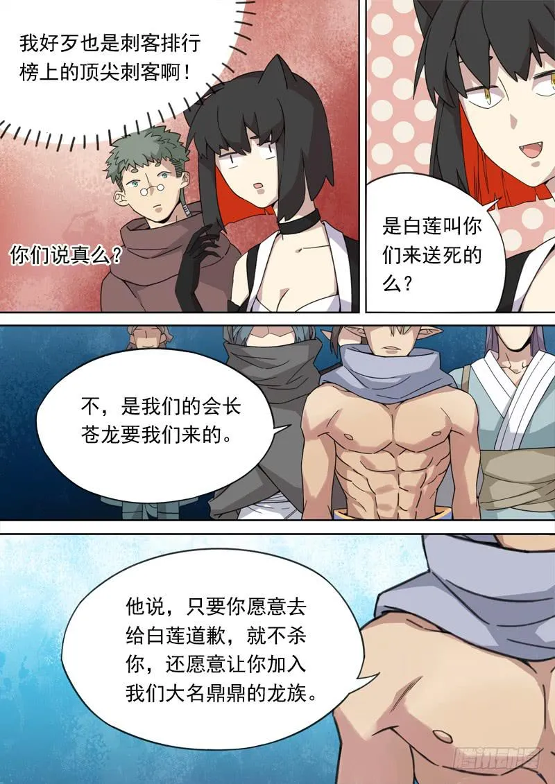 第一三零话 第11页