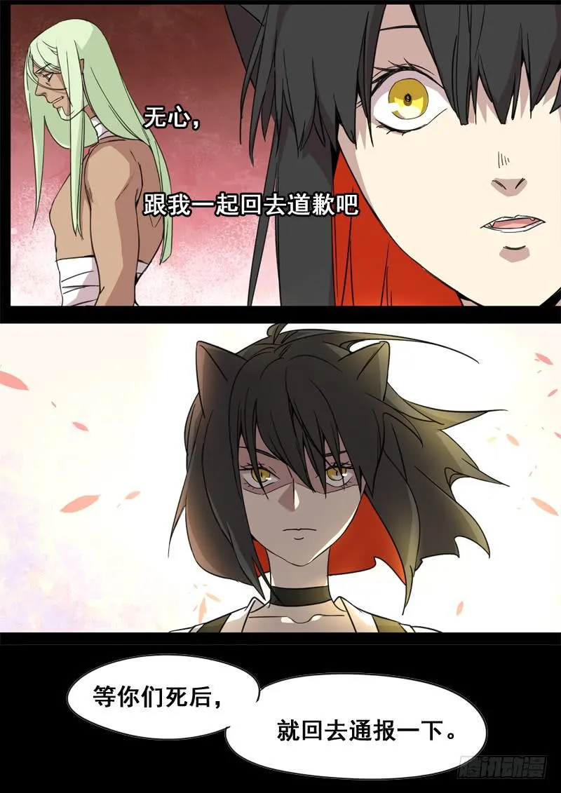 第一三零话 第12页