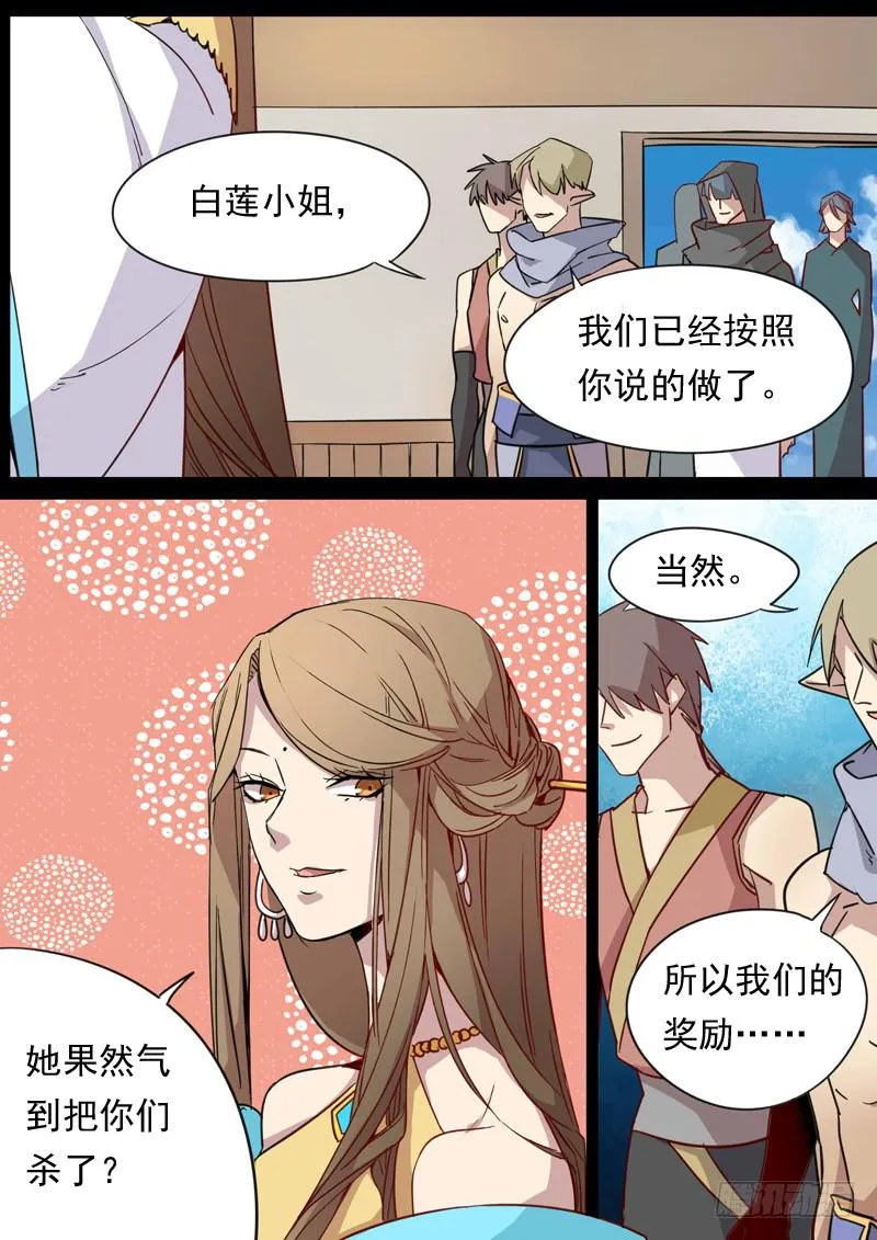 第一三一话 第2页
