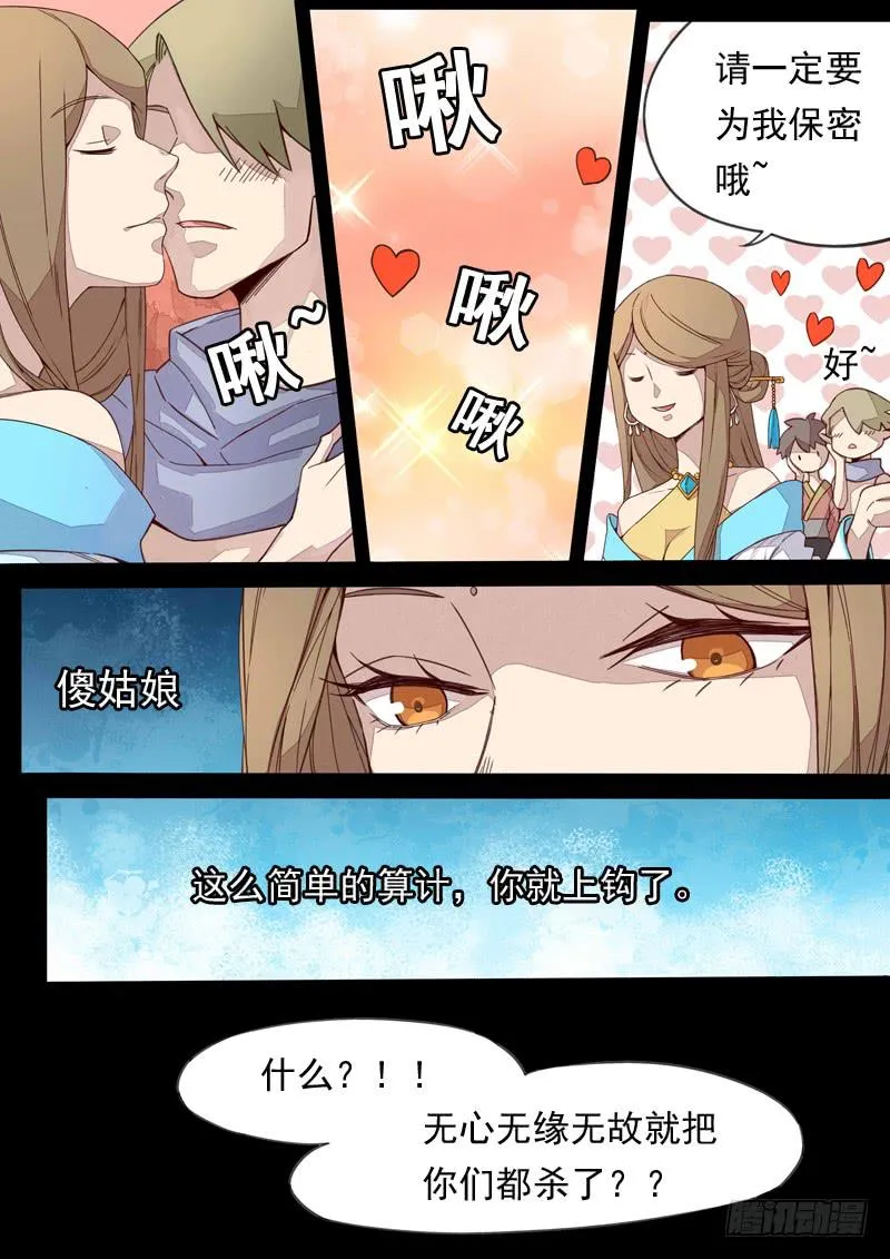 第一三一话 第3页