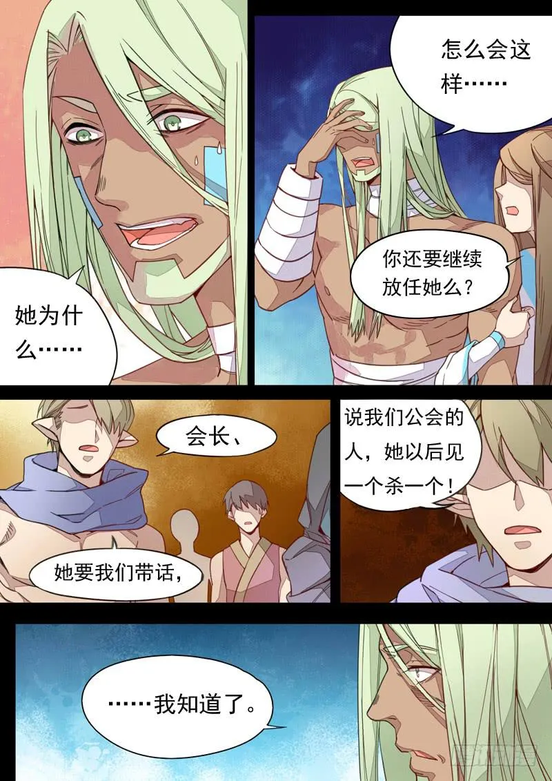 第一三一话 第4页