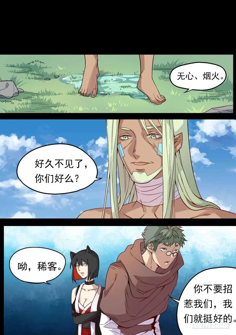 第一三一话 第5页