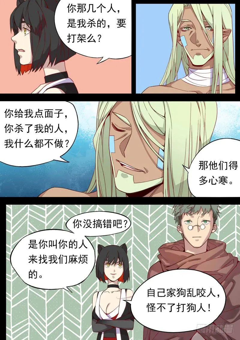 第一三一话 第6页