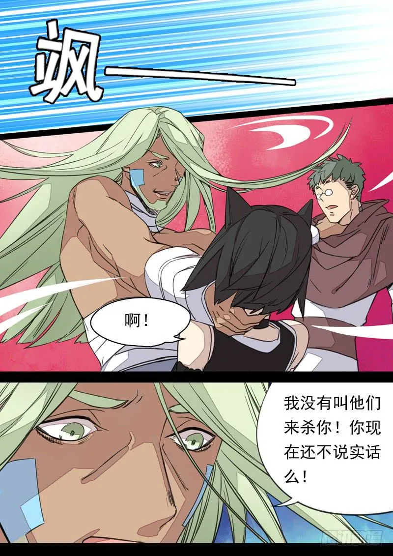 第一三一话 第7页