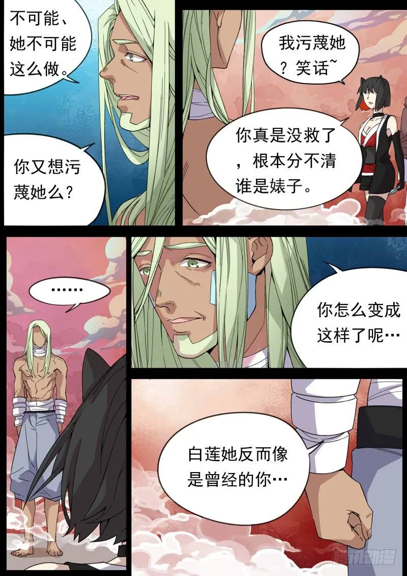 第一三一话 第9页
