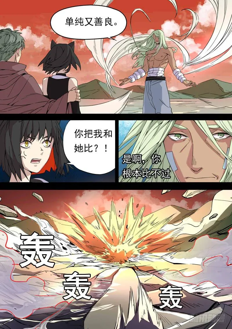 第一三一话 第10页