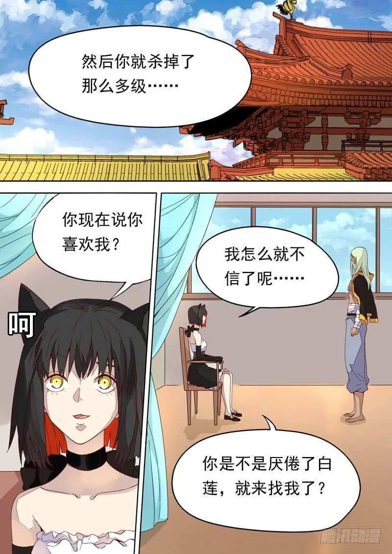 第一三二话 第2页