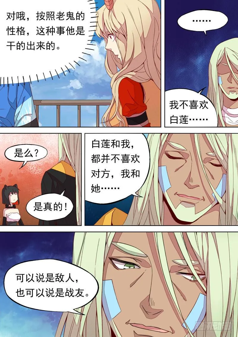第一三二话 第3页