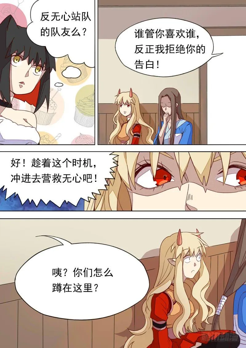 第一三二话 第4页