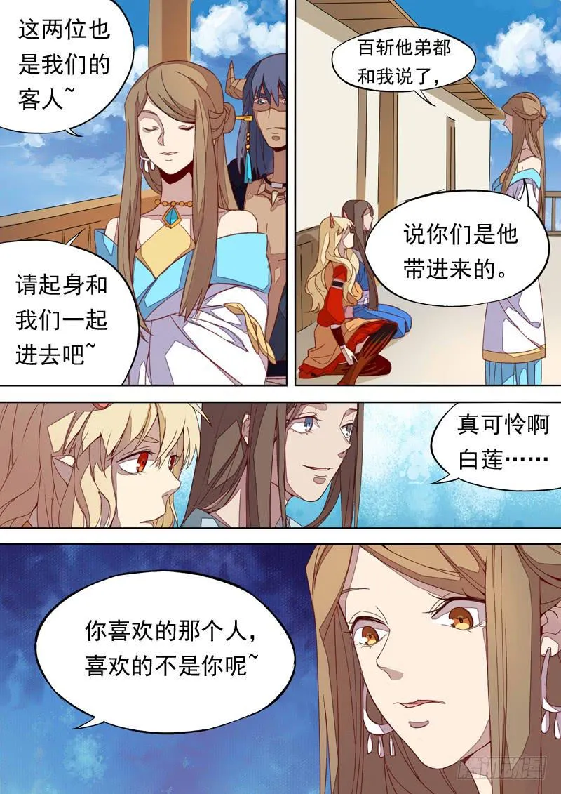 第一三二话 第6页