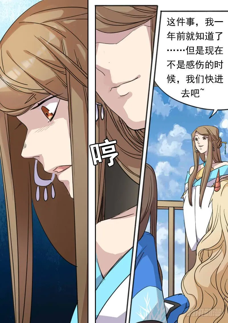 第一三二话 第7页