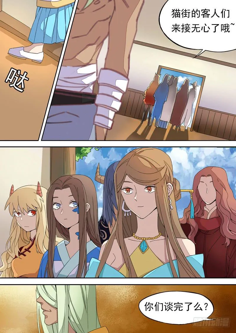 第一三二话 第8页
