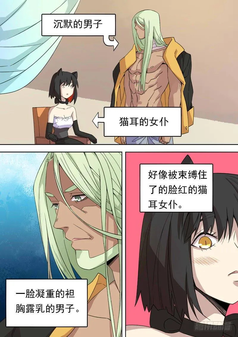 第一三二话 第9页