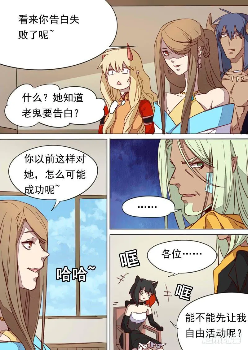 第一三二话 第10页