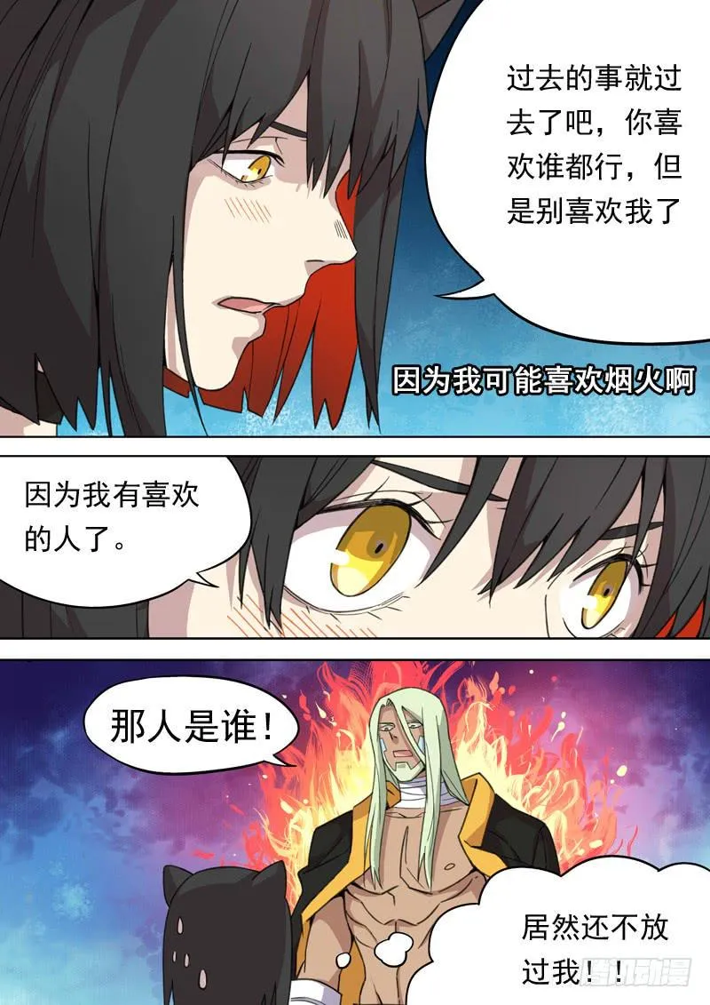 第一三二话 第11页