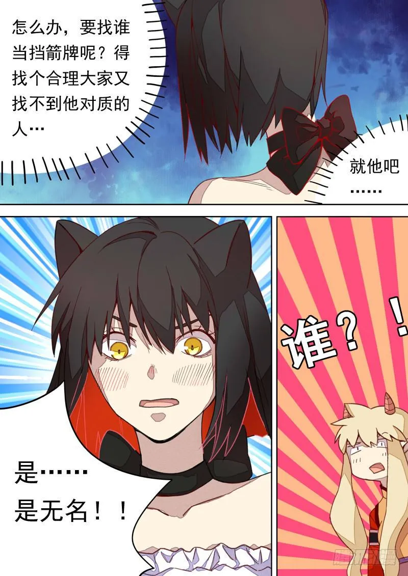 第一三二话 第12页
