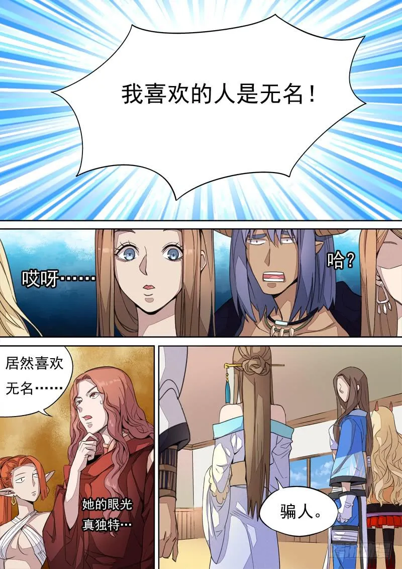 第一三三话 第2页