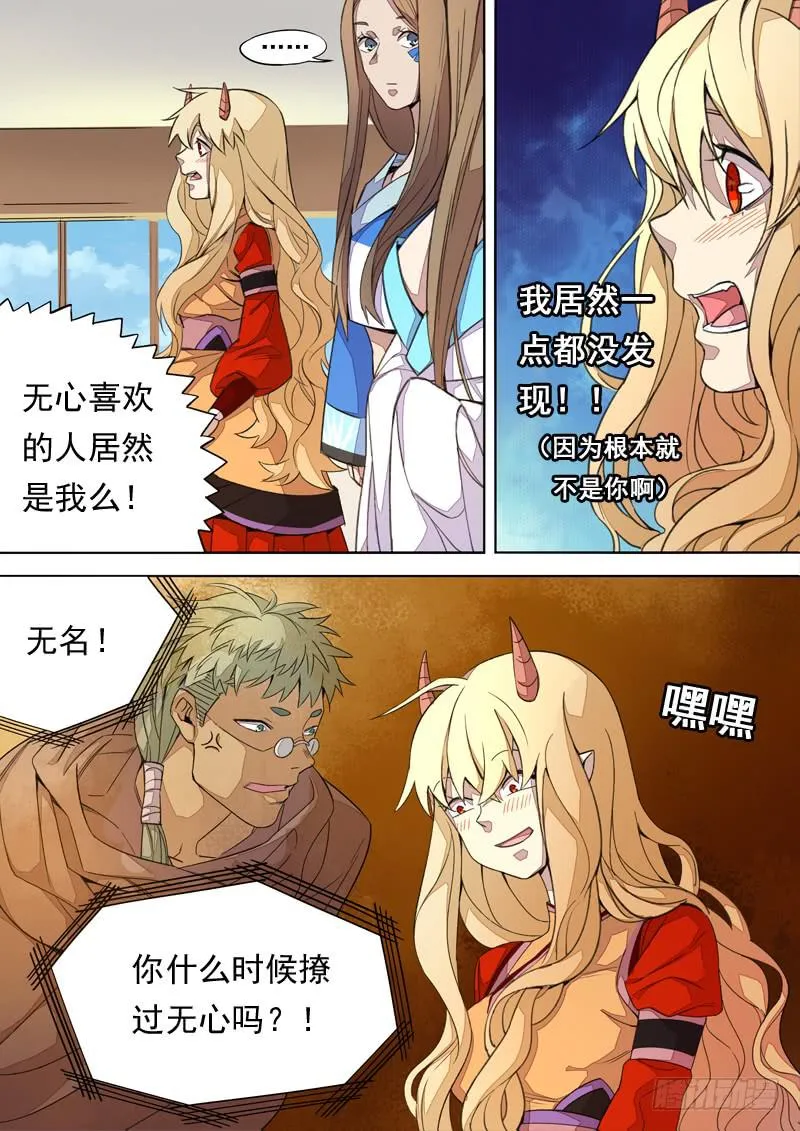 第一三三话 第3页
