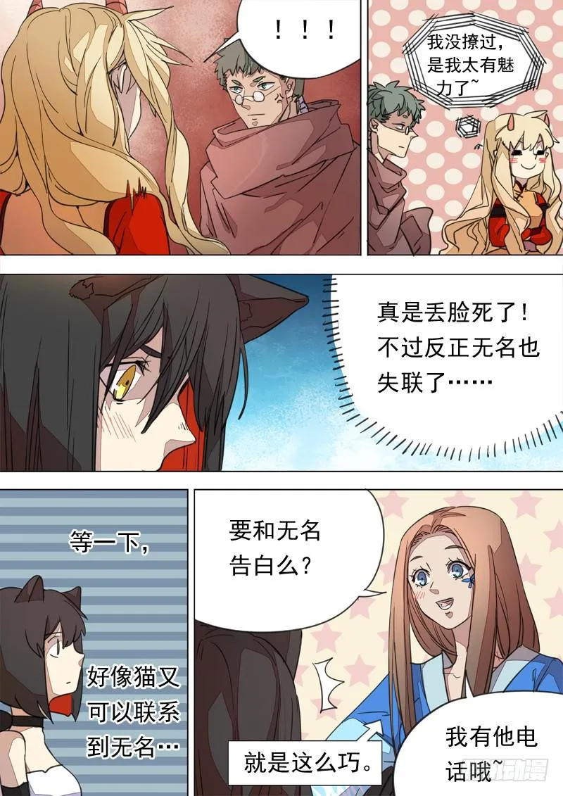 第一三三话 第4页