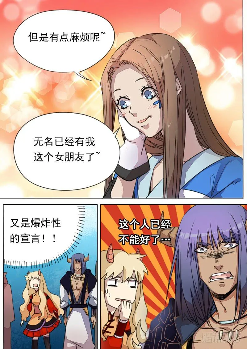 第一三三话 第5页