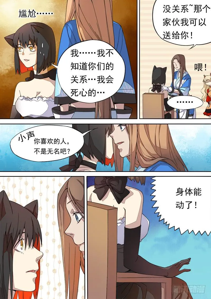 第一三三话 第6页